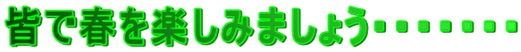 �F�ŏt���y���݂܂��傤�E�E�E�E�E�E�E